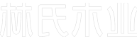 體感互動(dòng)